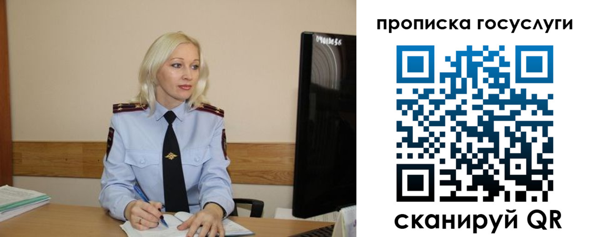 временная регистрация для школы в Михайловке