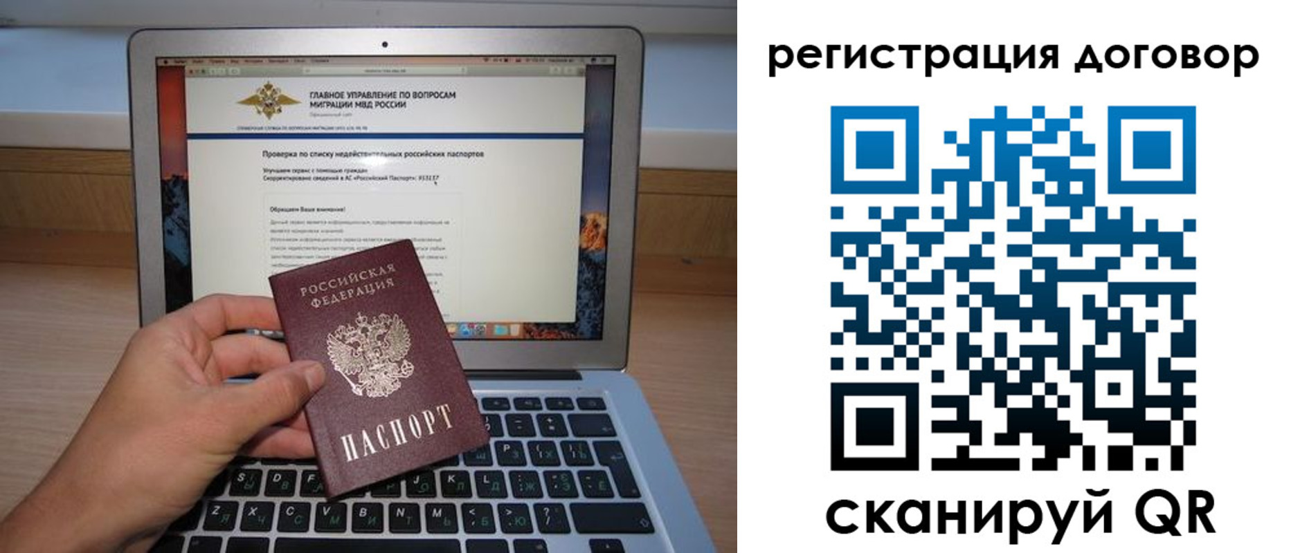 временная регистрация собственник в Михайловке