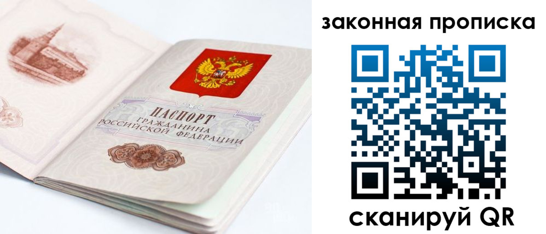 временная регистрация гарантия в Михайловке