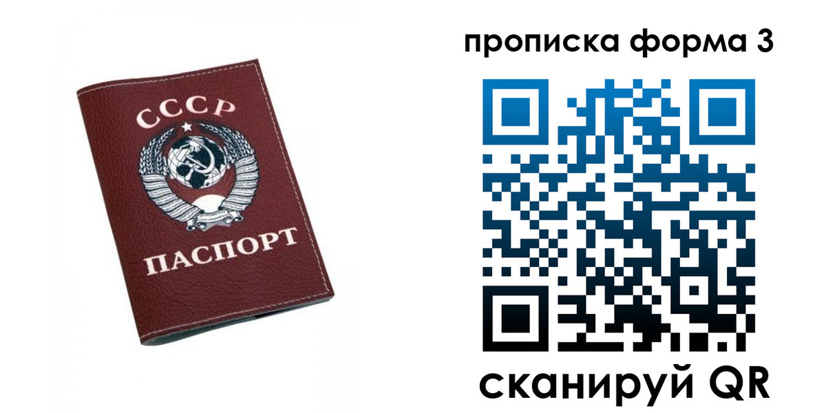 временная регистрация гарантия в Михайловке