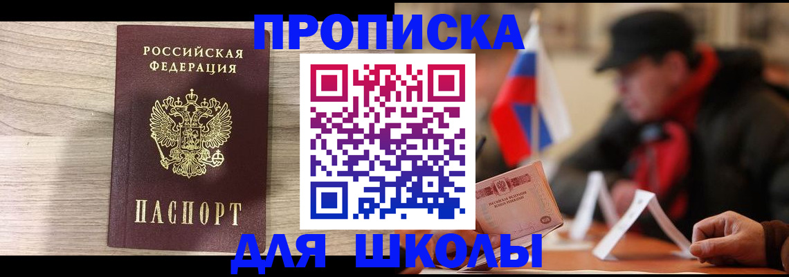 временная регистрация собственник в Михайловке