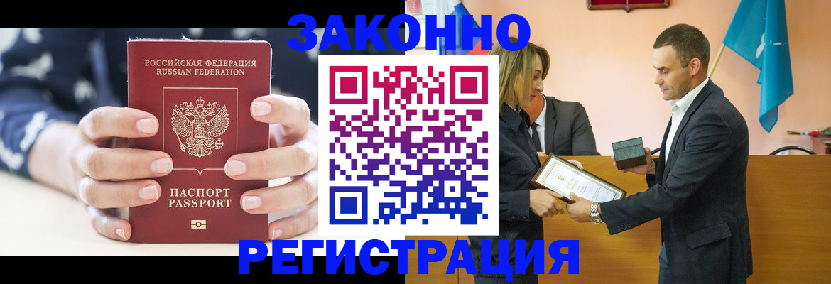 временная регистрация адрес в Михайловке