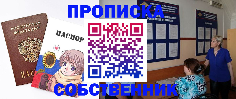 прописка регистрация в Михайловке