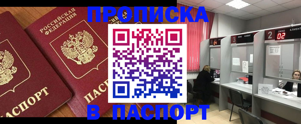 где прописаться в Михайловке