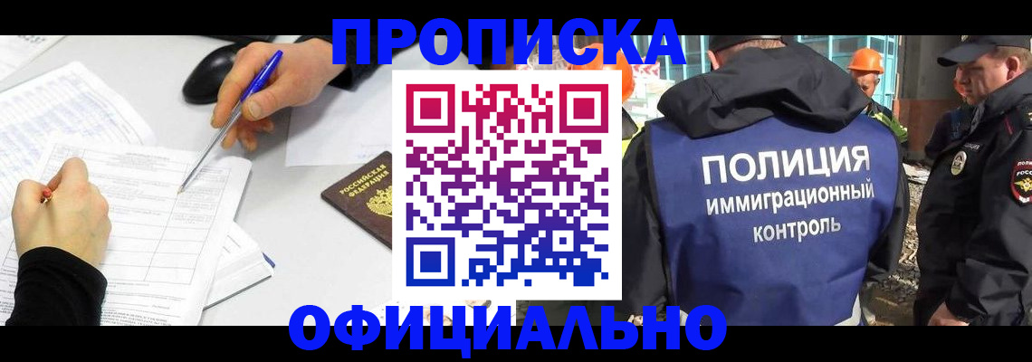 временная регистрация законно в Михайловке
