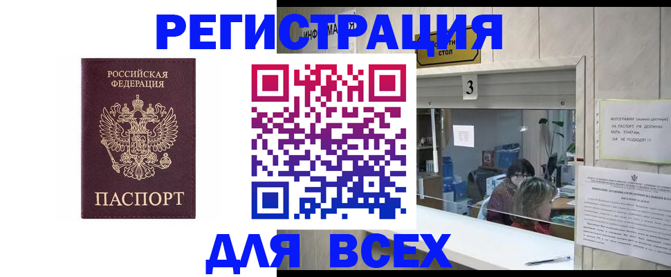прописка 2025 в Михайловке