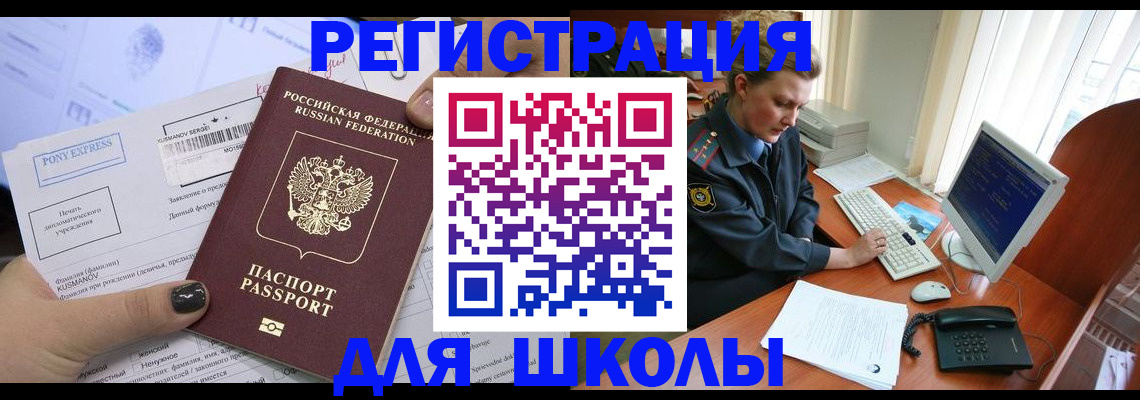 прописка для кредита в Михайловке