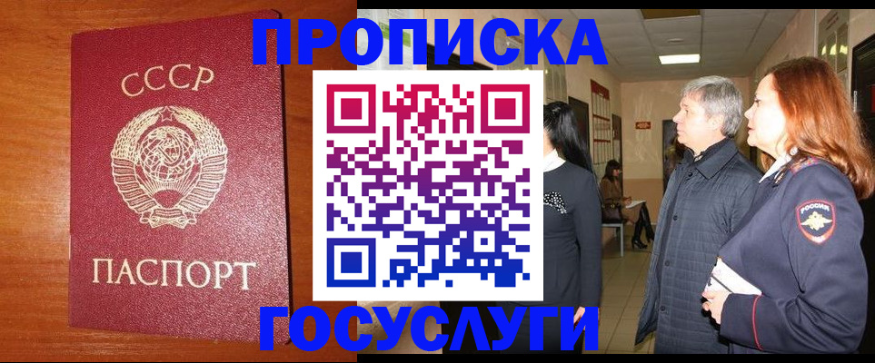 прописка иностранных граждан в Михайловке